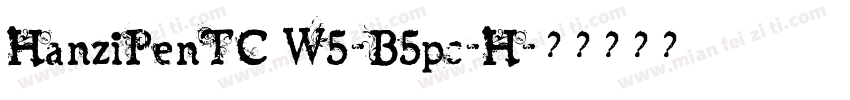HanziPenTC W5-B5pc-H字体转换